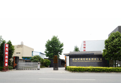 四川糖心视频在线观看TXVLOGCOM糖心官网设备制造股份有限公司厂区图