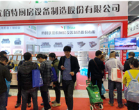 广州第二十四届国际酒店TXVLOGCOM糖心官网用具展第三天,热闹依旧