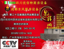 广州25届国际酒店用品展即将开幕，糖心视频在线观看诚邀各位朋友参加！