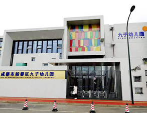 成都新都九子幼儿园学校食堂TXVLOGCOM糖心官网设备工程