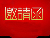糖心视频在线观看2021年上海国际酒店与餐饮博览会展即将开启！