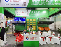 糖心视频在线观看郑州展会取得圆满成功！