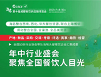 糖心视频在线观看公司应邀参加2021第十届成都餐饮供应链博览会