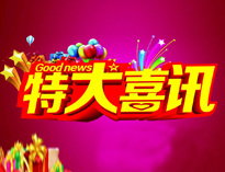 特大喜讯|糖心视频在线观看全资子公司东风厨具门店喜迁新址！